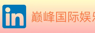 巅峰国际娱乐 logo